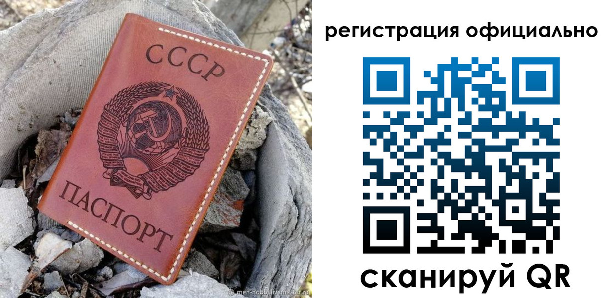 временная регистрация купить в Курганской области