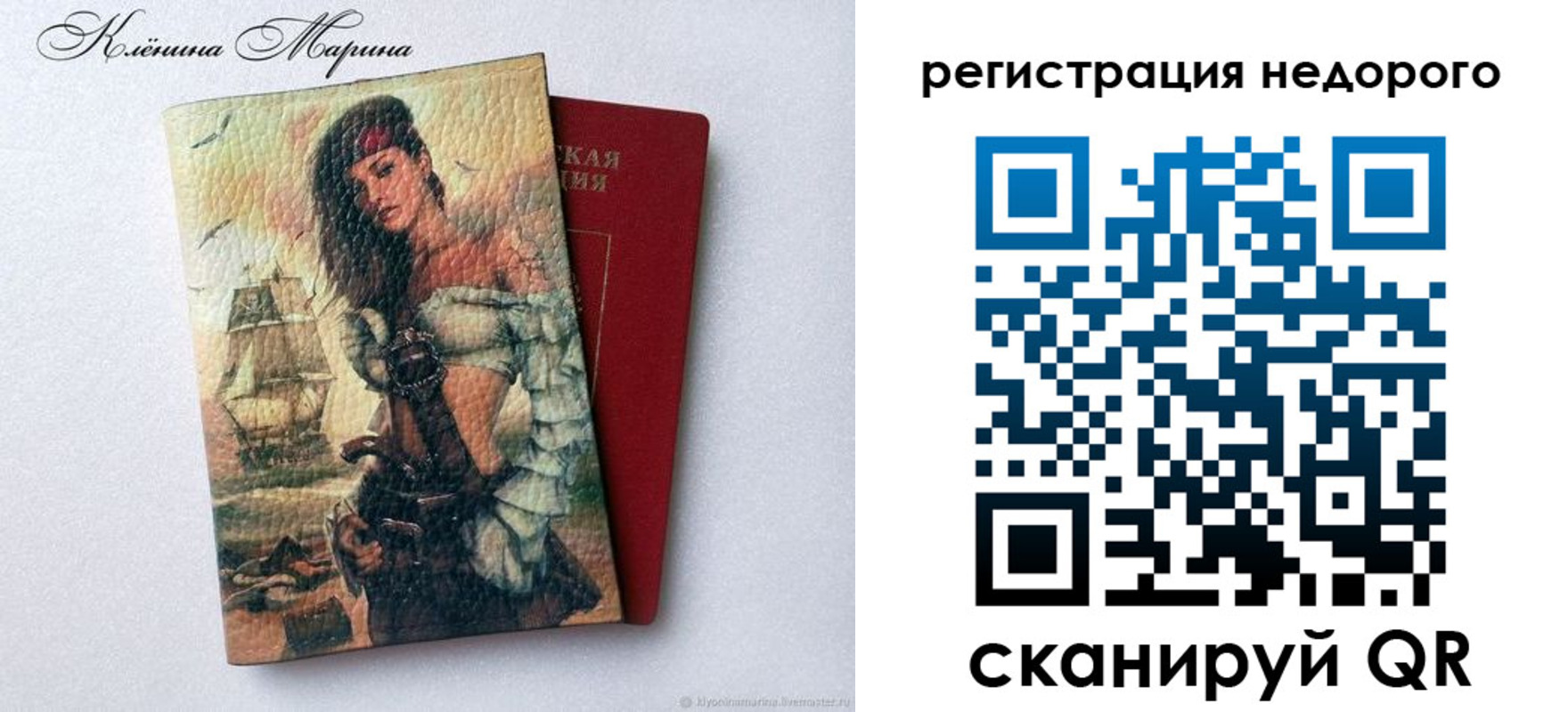 прописка для школы в Курганской области