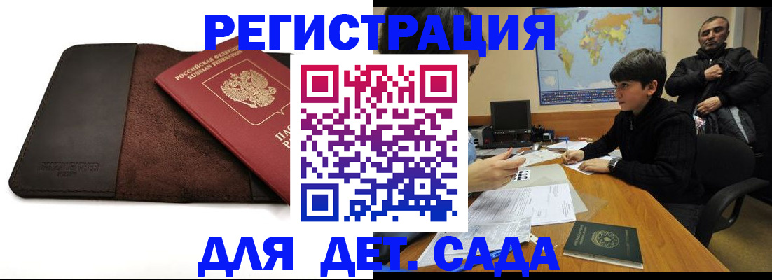 временная регистрация поиск в Курганской области